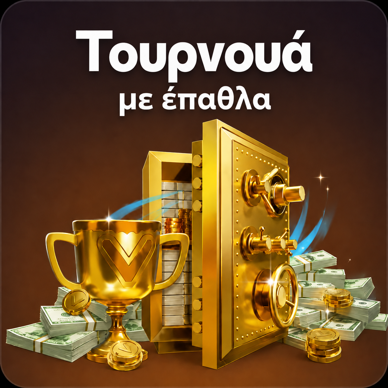 βραβεία
